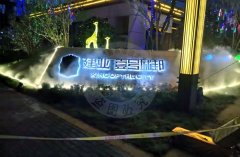 建業(yè)壹號城邦項(xiàng)目是應(yīng)用了噴霧霧森系統(tǒng)